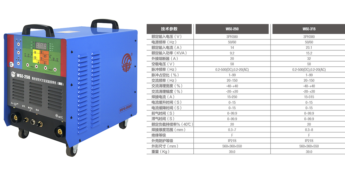 WSE-250MOS技術參數(shù).png